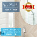 ★世界最高級の美しい鏡★ 【高透過 鏡 サイズ オーダー 特注】 洗面鏡 浴室鏡 450x1800mm 楕円形 シンプルカット 洗面 鏡 浴室 壁掛け ミラー ...