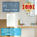 ★世界最高級の美しい鏡★ 【高透過 鏡 サイズ オーダー 特注】 900x1500mm 楕円形 クリスタルカット 鏡 壁掛け ミラー 5mm厚 玄関 リビング ...