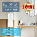★世界最高級の美しい鏡★ 【高透過 鏡 サイズ オーダー 特注】 400x1200mm 楕円形 クリスタルカット 鏡 壁掛け ミラー 5mm厚 玄関 リビング ...