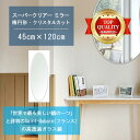 ★世界最高級の美しい鏡★ 【高透過 鏡 サイズ オーダー 特注】 450x1200mm 楕円形 クリスタルカット 鏡 壁掛け ミラー 5mm厚 玄関 リビング ...