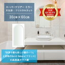 ★世界最高級の美しい鏡★ 【高透過 鏡 サイズ オーダー 特注】 洗面鏡 浴室鏡 300x600mm 天丸形 クリスタルカット 洗面 鏡 浴室 壁掛け ミラー 5mm厚 壁掛け鏡 ウォールミラー 防湿鏡 姿見 全身 風呂鏡 風呂 鏡 バスミラー 軽量 天丸 アーチ アーチ形状 ギフト 送料無料(3)