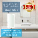 ★世界最高級の美しい鏡★ 【高透過 鏡 サイズ オーダー 特注】 洗面鏡 浴室鏡 600x1200mm 天丸形 シンプルカット 洗面 鏡 浴室 壁掛け ミラー ...