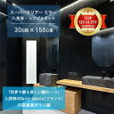 ★世界最高級の美しい鏡★ 【高透過 鏡 サイズ オーダー 特注】 洗面鏡 浴室鏡 300x1500mm 八角形 シンプルカット 洗面 鏡 浴室 壁掛け ミラー ...