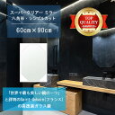 ★世界最高級の美しい鏡★ 【高透過 鏡 サイズ オーダー 特注】 洗面鏡 浴室鏡 600x900mm 八角形 シンプルカット 洗面 鏡 浴室 壁掛け ミラー 5...