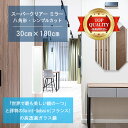 ★世界最高級の美しい鏡★ 【高透過 鏡 サイズ オーダー 特注】 300x1800mm 八角形 シンプルカット 鏡 壁掛け ミラー 5mm厚 玄関 リビング 寝...