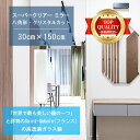 ★世界最高級の美しい鏡★ 【高透過 鏡 サイズ オーダー 特注】 300x1500mm 八角形 クリスタルカット 鏡 壁掛け ミラー 5mm厚 玄関 リビング ...