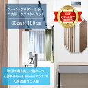 ★世界最高級の美しい鏡★ 【高透過 鏡 サイズ オーダー 特注】 300x1800mm 八角形 クリスタルカット 鏡 壁掛け ミラー 5mm厚 玄関 リビング ...