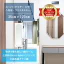 ★世界最高級の美しい鏡★ 【高透過 鏡 サイズ オーダー 特注】 350x1200mm 八角形 クリスタルカット 鏡 壁掛け ミラー 5mm厚 玄関 リビング ...