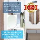 ★世界最高級の美しい鏡★ 【高透過 鏡 サイズ オーダー 特注】 600x900mm 八角形 クリスタルカット 鏡 壁掛け ミラー 5mm厚 玄関 リビング 寝...