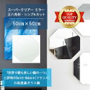 ★世界最高級の美しい鏡★ 【高透過 鏡 サイズ オーダー 特注】 500x500mm 正八角形 シンプルカット 鏡 壁掛け ミラー 5mm厚 玄関 リビング 寝...