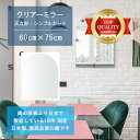 \今日までP2倍+送料無料!!/ 【鏡 サイズ オーダー 特注】 600x750mm 天丸形 シンプルカット 鏡 壁掛け ミラー 日本製 5mm厚 玄関 リビン...
