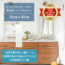 ★世界最高級の美しい鏡★ 【高透過 鏡 サイズ オーダー 特注】 洗面鏡 浴室鏡 250x900mm 長方形 シンプルカット 洗面 鏡 浴室 壁掛け ミラー 5...