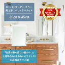 ★世界最高級の美しい鏡★ 【高透過 鏡 サイズ オーダー 特注】 洗面鏡 浴室鏡 300x450mm 長方形 クリスタルカット 洗面 鏡 浴室 壁掛け ミラー ...