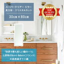 ★世界最高級の美しい鏡★ 【高透過 鏡 サイズ オーダー 特注】 洗面鏡 浴室鏡 300x800mm 長方形 クリスタルカット 洗面 鏡 浴室 壁掛け ミラー ...