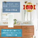 ★世界最高級の美しい鏡★ 【高透過 鏡 サイズ オーダー 特注】 洗面鏡 浴室鏡 350x900mm 長方形 クリスタルカット 洗面 鏡 浴室 壁掛け ミラー ...