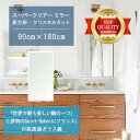 ★世界最高級の美しい鏡★ 【高透過 鏡 サイズ オーダー 特注】 洗面鏡 浴室鏡 900x1800mm 長方形 クリスタルカット 洗面 鏡 浴室 壁掛け ミラー...