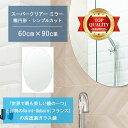 ★世界最高級の美しい鏡★ 【高透過 鏡 サイズ オーダー 特注】 洗面鏡 浴室鏡 600x900mm 楕円形 シンプルカット 洗面 鏡 浴室 壁掛け ミラー 5mm厚 壁掛け鏡 ウォールミラー 防湿鏡 姿見 全身 風呂鏡 風呂 鏡 バスミラー 軽量 円形 丸い 楕円 オーバル ギフト 送料無料(3)