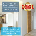 \今日までP2倍+送料無料!!/ ★世界最高級の美しい鏡★ 【高透過 鏡 サイズ オーダー 特注】 500x1100mm 長方形 クリスタルカット 鏡 壁掛け ...