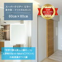 ★世界最高級の美しい鏡★ 【高透過 鏡 サイズ オーダー 特注】 600x800mm 長方形 クリスタルカット 鏡 壁掛け ミラー 5mm厚 玄関 リビング 寝室 トイレ 壁掛け鏡 ウォールミラー 姿見 全身 玄関鏡 トイレ鏡 オフィス鏡 軽量 角型 四角 四角形 夏休み 帰省 家具 鏡 送料無料