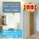 \今だけP2倍+送料無料!!/ ★世界最高級の美しい鏡★ 【高透過 鏡 サイズ オーダー 特注】 900x1800mm 長方形 クリスタルカット 鏡 壁掛け ミ...