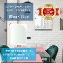 ★世界最高級の美しい鏡★ 【高透過 鏡 サイズ オーダー 特注】 600x750mm 天丸形 シンプルカット 鏡 壁掛け ミラー 5mm厚 玄関 リビング 寝室...
