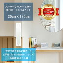 ★世界最高級の美しい鏡★ 【高透過 鏡 サイズ オーダー 特注】 300x1800mm 楕円形 シンプルカット 鏡 壁掛け ミラー 5mm厚 玄関 リビング 寝...