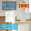 ★世界最高級の美しい鏡★ 【高透過 鏡 サイズ オーダー 特注】 600x900mm 楕円形 クリスタルカット 鏡 壁掛け ミラー 5mm厚 玄関 リビング 寝...