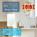 ★世界最高級の美しい鏡★ 【高透過 鏡 サイズ オーダー 特注】 900x1500mm 楕円形 シンプルカット 鏡 壁掛け ミラー 5mm厚 玄関 リビング 寝...