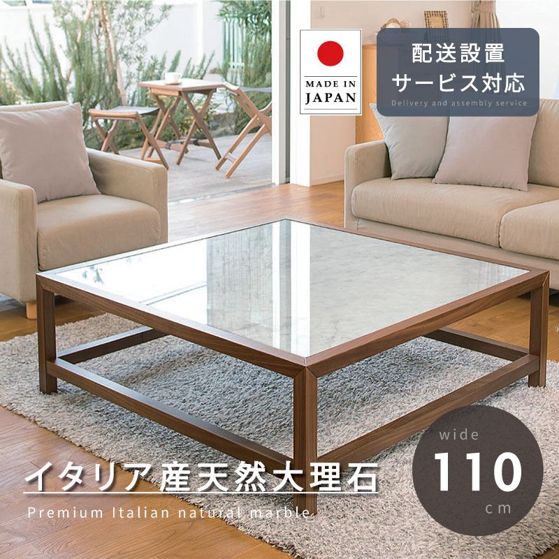大理石 オフィステーブル 幅110cm 開梱設置無料 天然石 センター テーブル 木製 リビングテーブル ローテーブル ティーテーブル 応接 リゾート テーブル...