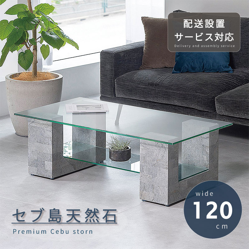 天然石 オフィステーブル 幅120cm 開梱設置無料 石 センター テーブル ガラス製 会議テーブル 会議机 応接 接客 会社 会議室 事務所 ホテル 長方形 ...