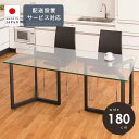 オフィステーブル 180cm 開梱設置無料 オフィス テーブル 会議テーブル ガラス 食卓 リビングテーブル ハイテーブル 会議机 会社 会議室 事務所 ホテル テーブル 硝子 四人掛け 四角 角型 長方形 黒 ブラック おしゃれ 北欧 夏休み 帰省 家具 鏡 送料無料