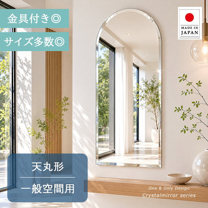 楽天市場】円形（高さ（cm）90 ～ 99.9）（鏡｜インテリア・寝具・収納