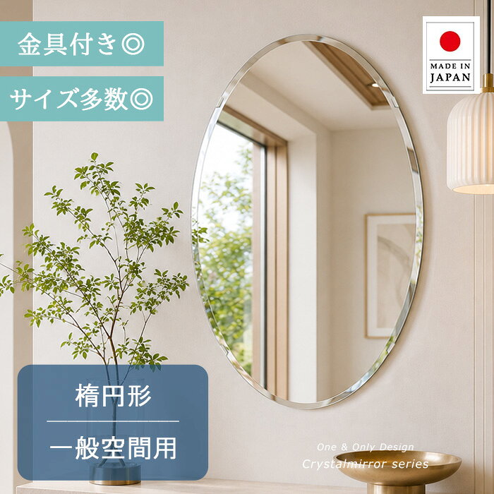 楽天市場】円形（高さ（cm）90 ～ 99.9）（鏡｜インテリア・寝具・収納