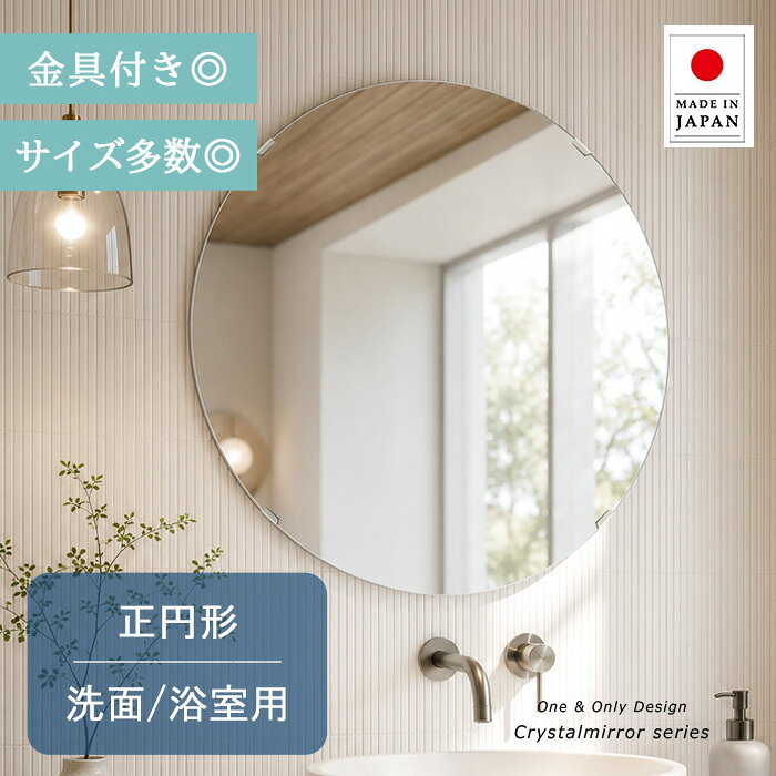 【Crystal♡さま専用】 60×60 鏡　フランスプリマベラ 楽天市場】クリスタルミラーの通販