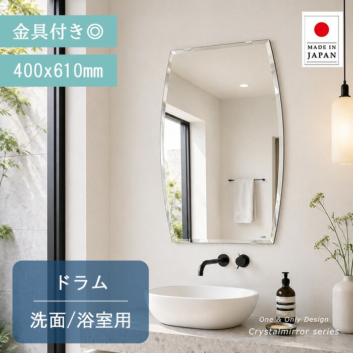 楽天市場】クリスタルミラーの通販