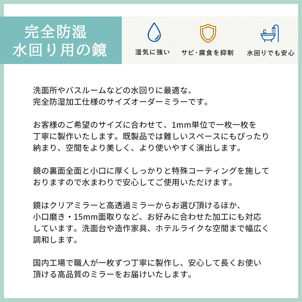 鏡 サイズ オーダー ミラー 正八角形 洗面鏡 浴室鏡 サイズ多数 1mm単位の指定も◎ ...