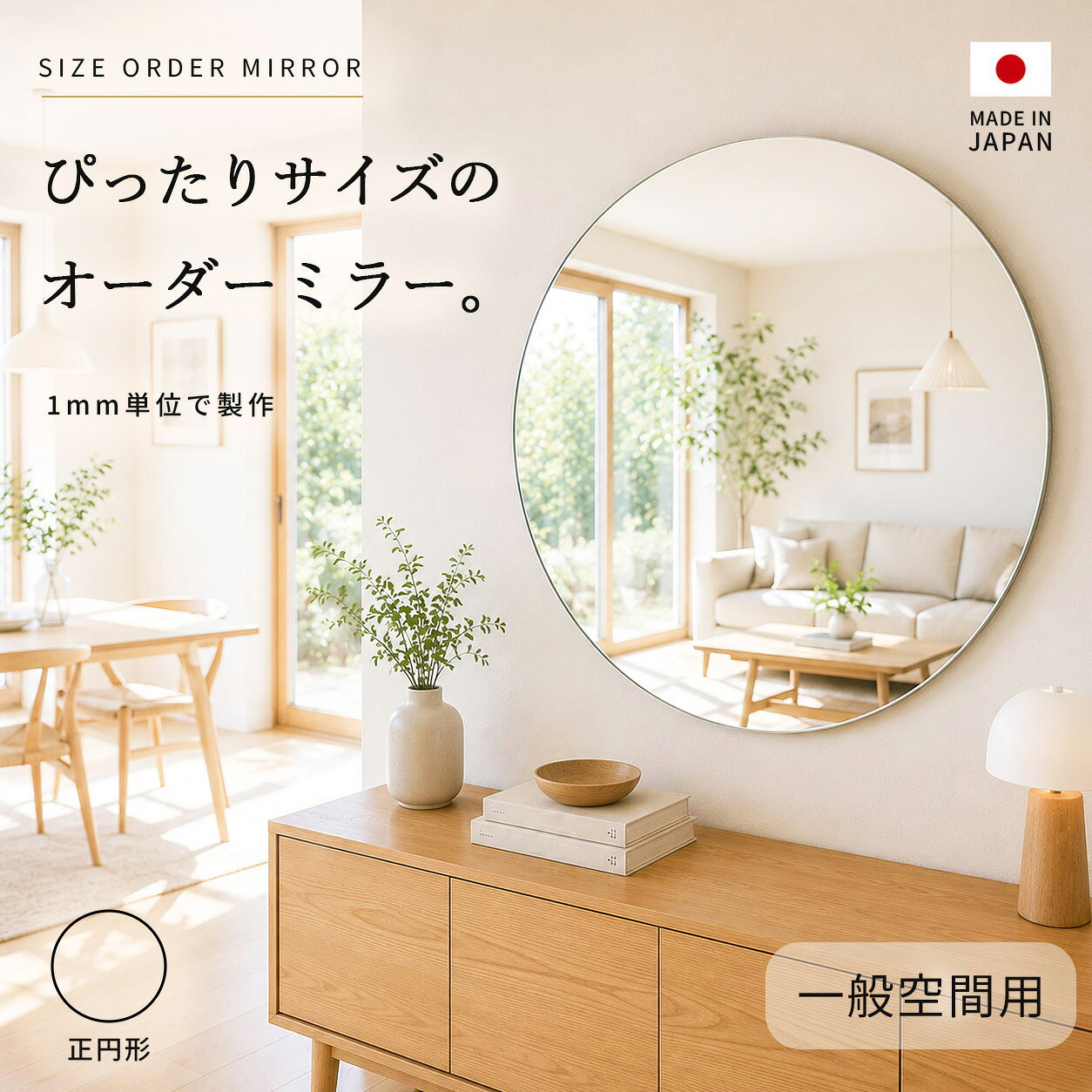 楽天市場】姿見 カバー（テイスト（インテリア）和風）（鏡