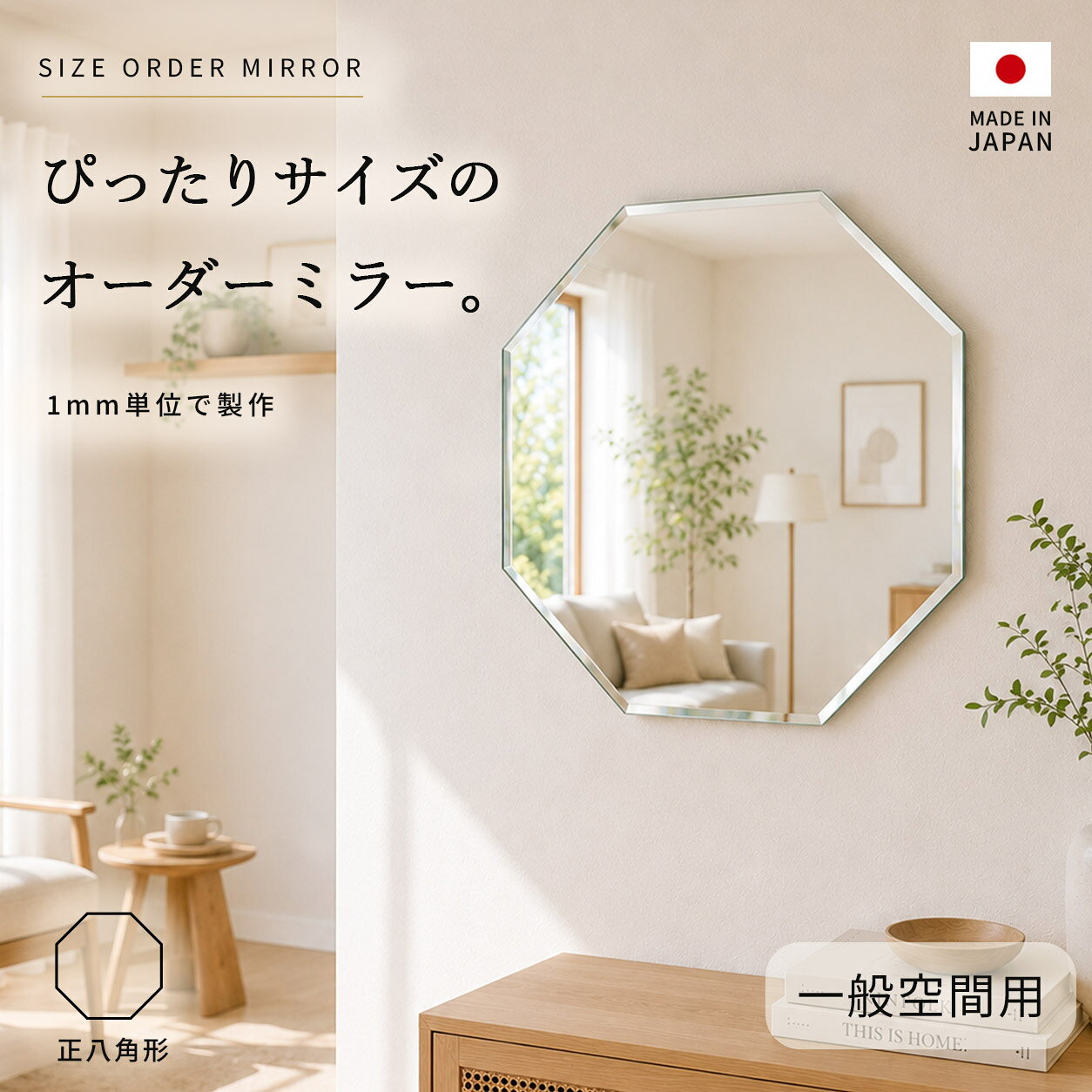 楽天市場】姿見 カバー（テイスト（インテリア）和風）（鏡
