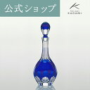 【ポイント5倍キャンペーン】【メーカー直営店】カガミクリスタル KAGAMIロイヤルブルー デキャンター B210-72-CCBギフト 贈答品