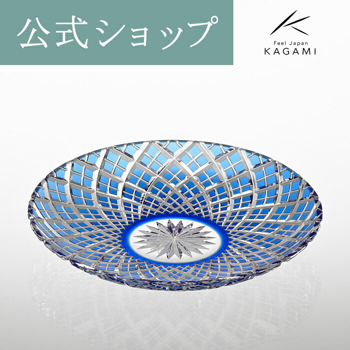 楽天市場】皿(ブランドカガミクリスタル)(食器・カトラリー 楽天市場】皿(ブランドカガミクリスタル)(食器・カトラリー