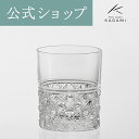 【ポイント5倍キャンペーン】【メーカー直営店】江戸切子 カガミクリスタル ロックグラスKAGAMI T444-1 八角籠目 紋 ウイスキーグラス 名入れギフト ...
