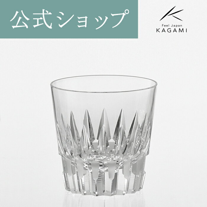 カガミクリスタル KAGAMIウイスキーグラス 冷酒グラス ダブルウイスキー 校倉T481-312
