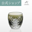 【ポイント5倍キャンペーン実施中】【メーカー直営店】江戸切子 カガミクリスタルKAGAMI T535-2763-BLK<月下美人>冷酒杯 冷酒グラス 華 黒ギフ...
