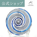 【ポイント5倍キャンペーン実施中】【メーカー直営店】江戸切子 カガミクリスタル KAGAMI伝統工芸士 鍋谷聰 飾り皿<泉光> 置物贈答品 記念品 ギフト