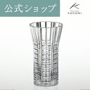 カガミクリスタル 花瓶 【ポイント5倍キャンペーン実施中】【メーカー直営店】カガミクリスタル KAGAMI花瓶 インテリア F450-584ギフト 御祝 ラッピング無料