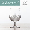 【直送品・大感謝価格 】和がらす温 お湯わり焼酎ぐらす 藍 42110TS-WSHB 100×100×113 φ94×H105・M94 340ml 350シリーズ