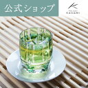 【ポイント5倍キャンペーン】【メーカー直営店】江戸切子 カガミクリスタルKAGAMI T117-1908-CGR<竹の膳>創作切子 ロックグラス 緑ギフト ラッピング無料 海外土産父の日 母の日 敬老の日送別品 退職記念品