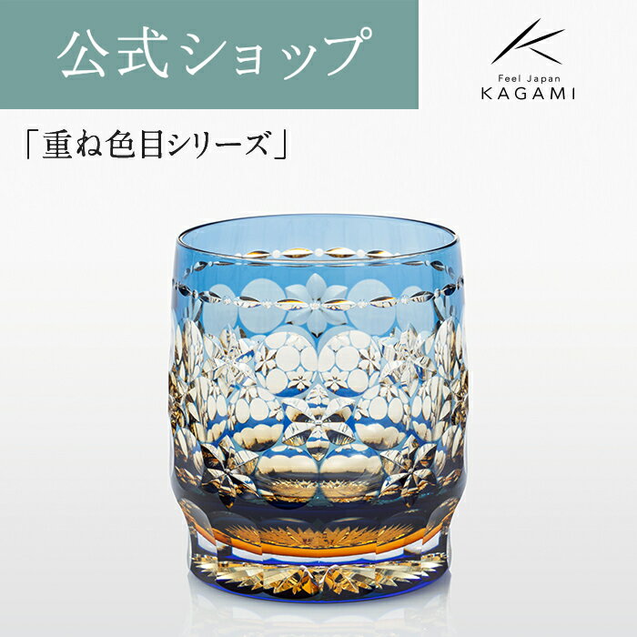 【ポイント5倍キャンペーン実施中】【メーカー直営店　直営店限定販売】カガミクリスタル 江戸切子 伝統工芸士　篠崎英明KAGA...