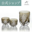 【ポイント5倍キャンペーン実施中】【メーカー直営店】カガミクリスタル 江戸切子 伝統工芸士 根本達也KAGAMI JPS67-3031-BLK<和樂>酒器揃 片...