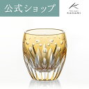 【ポイント5倍キャンペーン実施中】【メーカー直営店】江戸切子 カガミクリスタルKAGAMI T727-2839-CUM<向日葵 花>ロックグラス 伝統工芸士 鍋谷聰ギフトラッピング無料